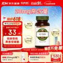 GNC健安喜 叶黄素胶囊20mg*60粒/瓶 成人护眼缓解眼疲劳抵御蓝光
