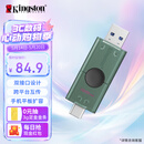金士顿（Kingston）128GB Type-C USB3.2 双接口U盘 DTDEG2 大容量办公车载优盘 适用于安卓苹果手机电脑