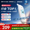 欧姆龙（OMRON）耳温枪红外电子体温计儿童老人医用温度计1s速测 KE130 