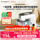 长帝（changdi）企鹅顶顶Pro厨师机家用和面机全自动和面揉面一体机多功能轻音料理机打蛋辅食发酵冰桶节日礼物