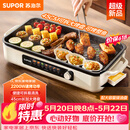苏泊尔（SUPOR）烤肉锅电烤盘 家用电烧烤炉 电烤炉多功能锅烤串烤肉一体不沾烤串机可拆烧烤炉GJ4525P812