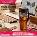特百惠（Tupperware）茶韵500ml塑料杯男女士学生运动水杯子大容量泡茶杯 酷炫黑