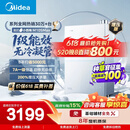 美的【小西梅M10S Max增压】16升燃气热水器天然气 一级能效无冷凝管 无冷感7A一级恒温 大水量静音