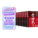【全8册】帝王（李世民+曹操+刘邦+朱元璋+汉武大帝+秦始皇+武则天+康熙大帝）传 历史人物传记