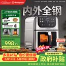 西屋（Westinghouse）新品内外腔不锈钢空气炸锅无刷电机双热源免翻面蒸烤嫩炸6L大容量多功能可视化 WKZ60H10 Ultra
