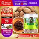 同仁堂品牌北京同仁堂 胖大海80g 枸杞陈皮罗汉果雪梨搭档滋养养生茶