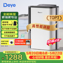德业（Deye）除湿机/抽湿机 除湿量25升/天 45㎡家用轻音地下室除潮除湿器干衣机客厅卧室 手机智控DYD-T22A3
