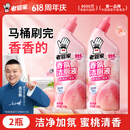 老管家香氛洁厕液500g*2洁厕灵洁厕剂厕所马桶浴室清洁剂杀菌除垢祛味