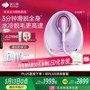 beautigo美立得水冷高速脱毛仪蓝宝石滑脱大能量冰点家用全身私处可用脱毛男士送礼生日情人节礼物送女友