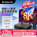 芝杜（ZIDOO）【价保618】Z9X8K高清网络硬盘播放器8KUHD杜比视界高清播放机-V12蓝牙遥控器