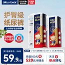 爱酷熊（AIKUUBEAR）畅吸纸尿裤L96片尿不湿婴童大号超薄大吸量透气尿裤国货精选