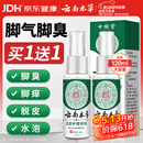 云南本草脚气喷剂脚臭喷雾抑菌真菌感染脚出汗水泡脱皮脚痒温和不刺激60ml