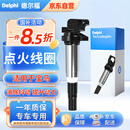 德尔福（DELPHI）点火线圈高压包适用宝马1系3系5系7系X1X3X5X7 320 525 530
