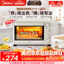 美的（Midea）【价保618】35L家用多功能空气炸锅电烤箱一体机 热风空气炸/独立控温/均匀烘烤/热风循环 PT3515