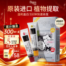 Bigen美源发采快速黑发霜染发膏（天然黑 881）进口快速染发健康遮白