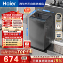 海尔（Haier）全自动波轮洗衣机8KG小型 家用宿舍出租 6键自编程  一级能效 家电国家补贴 京东自营XQB80-Z10D0