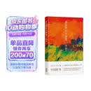 自营包邮 遥远的向日葵地 第七届“鲁迅文学奖”获奖作品 2017年中国好书 李娟作品 另著我的阿勒泰羊道三部曲等