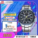 西铁城（CITIZEN）手表男日韩表蓝天使光动能电波钢带商务送男友礼物AT8020-54L