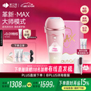 beautigo美立得脱毛仪冰淇淋恒冰大能量家用全身腋下大腿可用私处脱毛冰点大学生送女友生日礼物520礼物 奶冻-MAX版