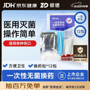 振德（ZHENDE）一次性使用无菌换药包12包 碘伏棉球清创医用家用护理包急救包