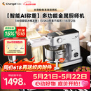 长帝（changdi）鲸鱼准准厨师机和面机家用发酵称重316母婴级冰桶金属机身轻音全自动揉面压面多功能料理机辅食机