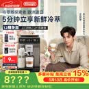 德龙（Delonghi）咖啡机 家用全自动咖啡机 冷萃版探索者欧洲进口 意式奶咖51款冷热饮品全彩触屏 ECAM450.86.T礼物