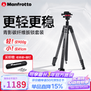曼富图（Manfrotto）三脚架 MKELESLLCBK-BH青影扳锁碳纤维带球形云台单反微单相机摄影摄像旅行三脚支架
