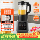 九阳（Joyoung）家用轻音全自动1.2L多功能预约豆浆机2-3人榨汁机辅食机五谷杂粮破壁机 P203 国家补贴【价保618】