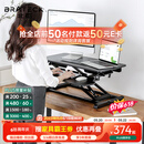 Brateck北弧升降桌电脑桌 站立办公工作升降台子 站立式电脑升降支架D450