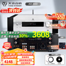 天逸（Winner）AD-86D合并式HIFI解码功放机发烧级立体声高保真HIFI组合蓝牙功放机 AD-86D（JD物流直达）