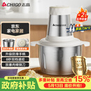 志高（CHIGO）绞肉机家用 绞馅机304不锈钢小型多功能料理碎肉打肉搅拌机饺子肉馅蒜蓉机2L双刀配置2026新款805