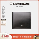 万宝龙MONTBLANC大班男士配零钱包黑色4卡片格钱包钱夹7164/198312礼物