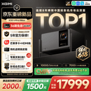 极米（XGIMI）X50 Ultra Max 7000CVIA超亮 4K超清 投影仪家用三色激光变焦移轴智能家庭影院投影机2026新款