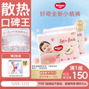 好奇（Huggies）好奇铂金装小桃裤纸尿裤M144片(6-11kg)中号尿不湿【透爽散热】