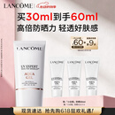 兰蔻轻透水漾防晒乳30ml小白管防晒霜化妆礼盒生日520送女朋友礼物