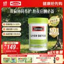 Swisse斯维诗 奶蓟草护肝片 含奶蓟草姜黄洋蓟 熬夜应酬常备120片/瓶