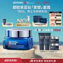 碧欧泉「重磅新品」蓝钻紧塑淡纹抗皱保湿面霜50ml礼盒生日礼物送老公