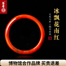 语唐天然南红手镯女款冰飘 圈口56mm 款式34 圈口56mm