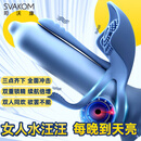 司沃康锁精环成人情趣用品夫妻同插延长男女共用房事工具情调刺激性跳蛋
