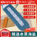 中稳堂盐袋热敷包海盐热敷袋电加热理疗袋腰间盘突出暖宫腰带送长辈礼物