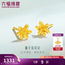 六福珠宝 黄金耳钉栀子花足金耳环520礼物女 计价G01G0027DS 约1.00克