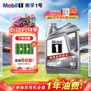 美孚（Mobil）全合成汽机油5W-30 SP级4L美孚1号极光银汽车保养京东养车自营