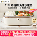 小熊（Bear）电热饭盒 加热饭盒  保温饭盒可加热 上班族免注水自热饭盒 插电饭盒316L热饭神器便当盒DFH-P09E5