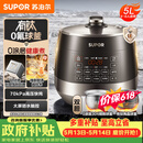 苏泊尔（SUPOR）【价保618】0涂层有钛球釜电压力锅5L双胆全自动智能预约 触控SY-50YC5322Q电饭煲高压锅4-6人