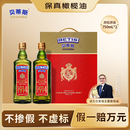 贝蒂斯（BETIS）【保真橄榄油】特级初榨橄榄油750ml*2礼盒 原瓶原装进口