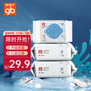 好孩子（gb）婴儿卫生湿巾 海洋水卫生杀菌湿巾80片*3包 婴儿湿巾99.9%杀菌率