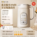 小熊（Bear）豆浆机家用全自动多功能烹饪机搅拌料理机轻音破壁免过滤【尾货机】 智能彩屏触控 +预约款1L
