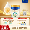 美素佳儿（Friso）皇家婴儿配方奶粉1段（0-6个月婴儿适用）800克 乳铁蛋白 新国标