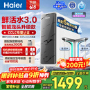 海尔（Haier）净水器鲜活水pro+瞬时1400G6年反渗透RO膜抑菌滤芯触控龙头双出水厨房专用台下母婴直饮净水机R883