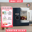 BEABA辅食机婴儿蒸煮搅拌一体宝宝多功能变频营养打泥米糊料理机NEO 皓月白